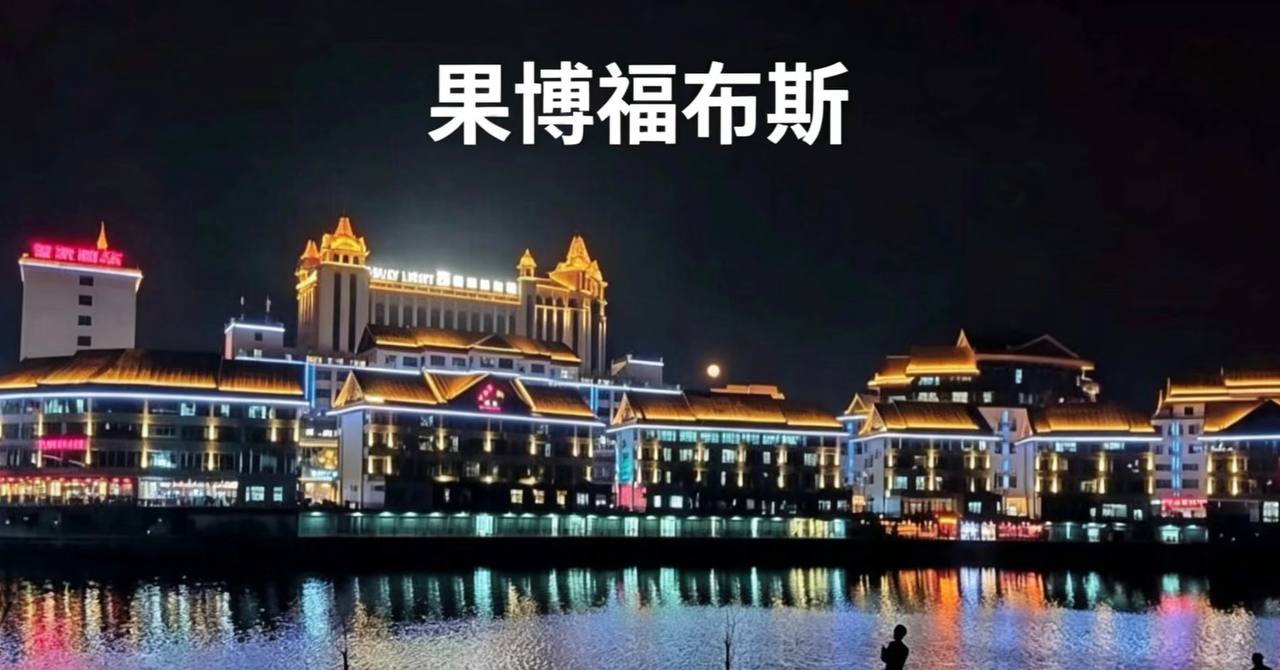 福布斯小吃 桃酥